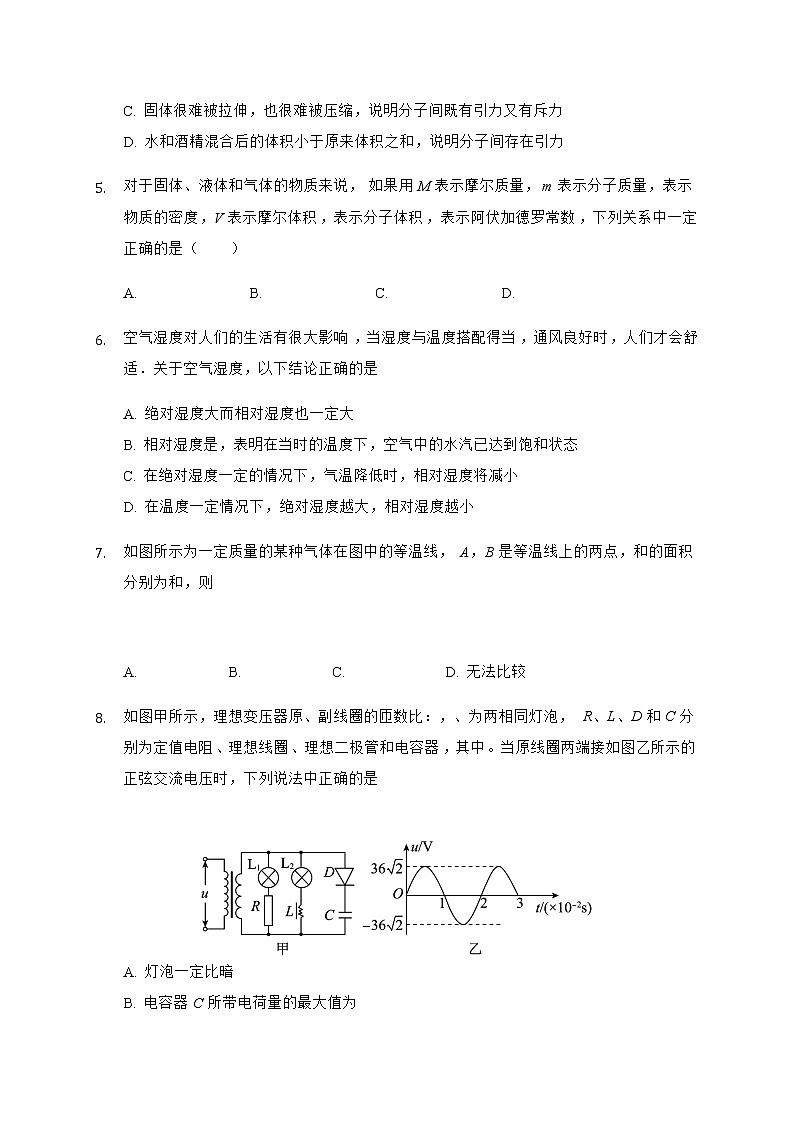 2020石嘴山三中高二下学期期中考试物理试题含答案02