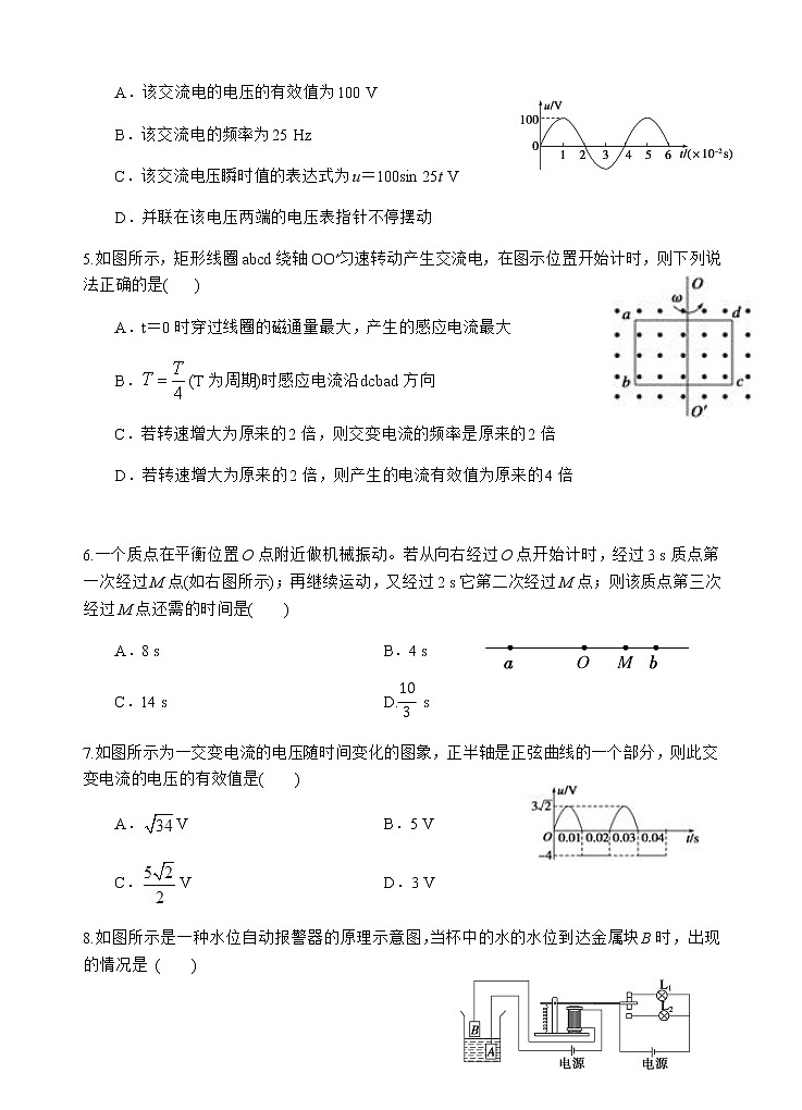 2020遂宁射洪中学高二下学期第一次月考物理试题含答案02