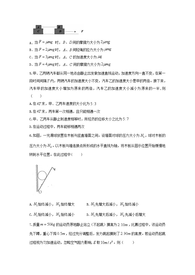 2020商丘一中高二下学期期中考试物理试题含答案02