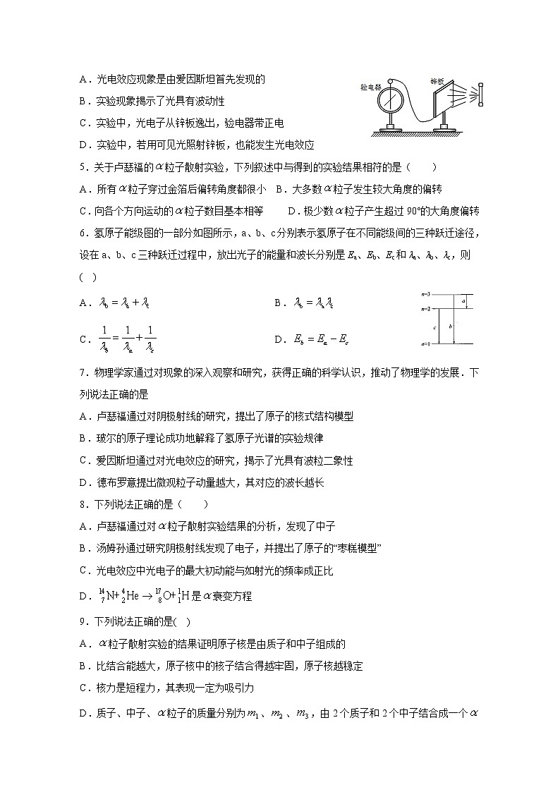 2020天水甘谷一中高二下学期开学考试物理试题含答案第2页