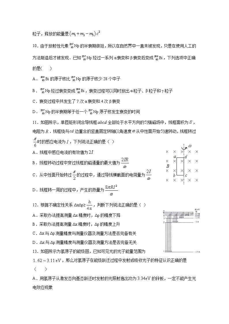 2020天水甘谷一中高二下学期开学考试物理试题含答案第3页
