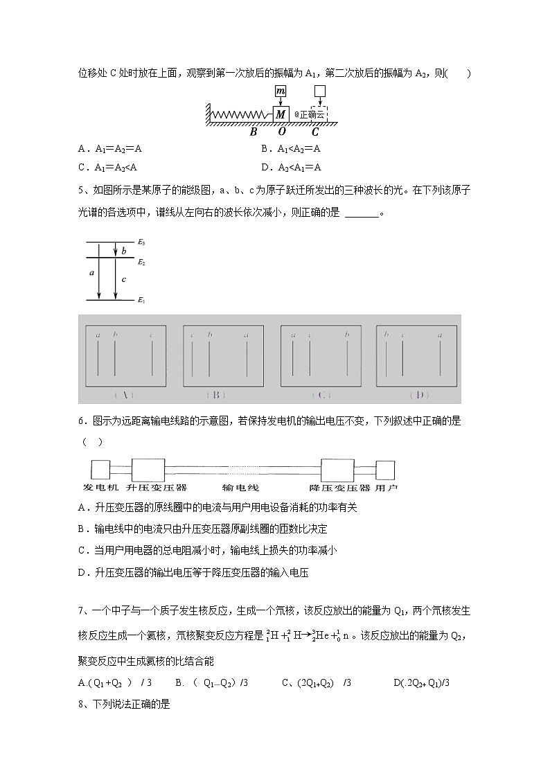 2020曲周县一中高二下学期期中考试物理试题含答案第2页