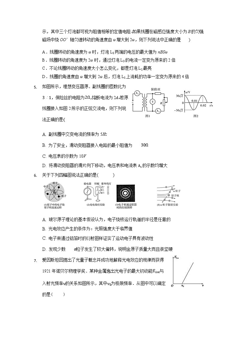 2020白城通榆县一中高二下学期网络期中考试物理试题含答案第2页