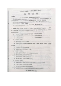 2020南阳高二下学期期中物理试题扫描版含答案