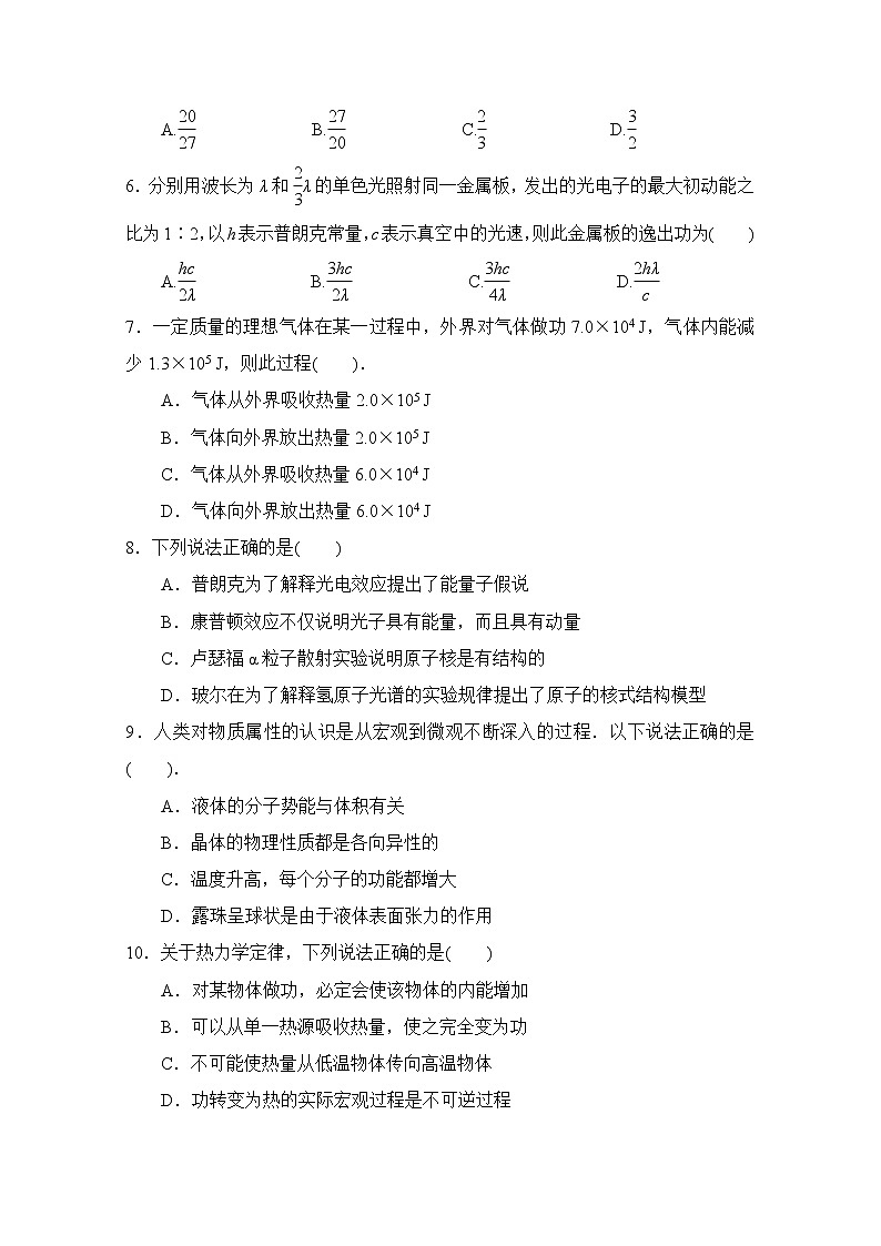 2020安徽省太和一中高二下学期教学衔接调研考试物理试题（飞越班）含答案第2页