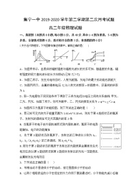 2020内蒙古集宁一中高二下学期第二次月考物理试题含答案