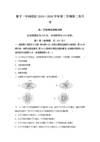 2020内蒙古集宁一中（西校区）高二下学期第二次月考物理试题含答案