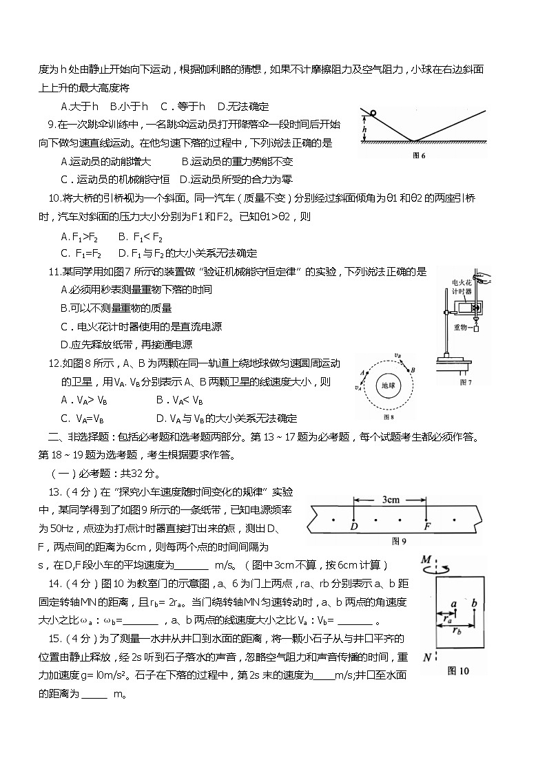 2020茶陵县三中高二下学期入学考试物理试题缺答案第2页