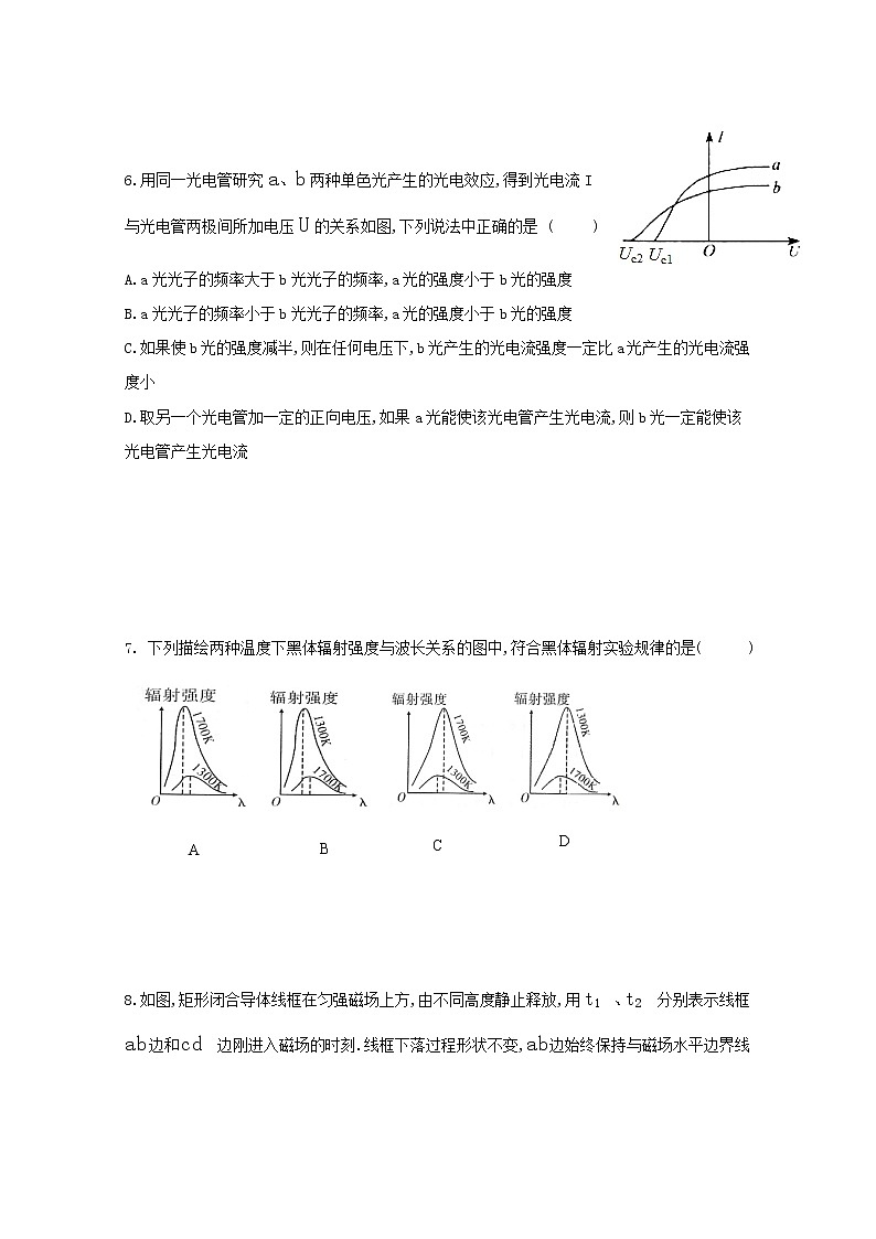 2020桂林十八中高二下学期开学考试物理试题含答案第3页