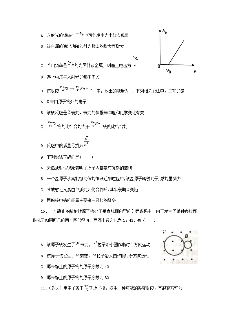 2020云南省云天化中学高二下学期开学考试物理试题缺答案第3页