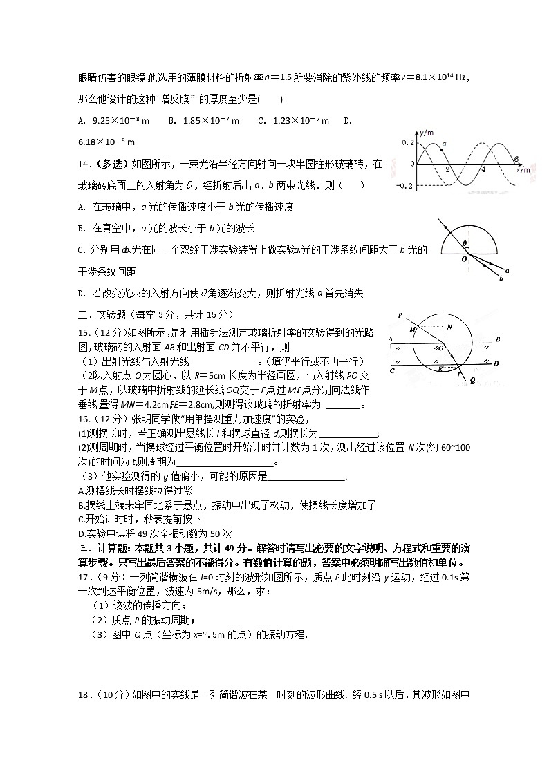 2020延边长白山一中高二下学期验收考试物理试题含答案第3页