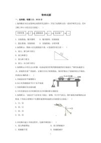 2020凌源三中高二下学期第一次月考物理试题PDF版含答案