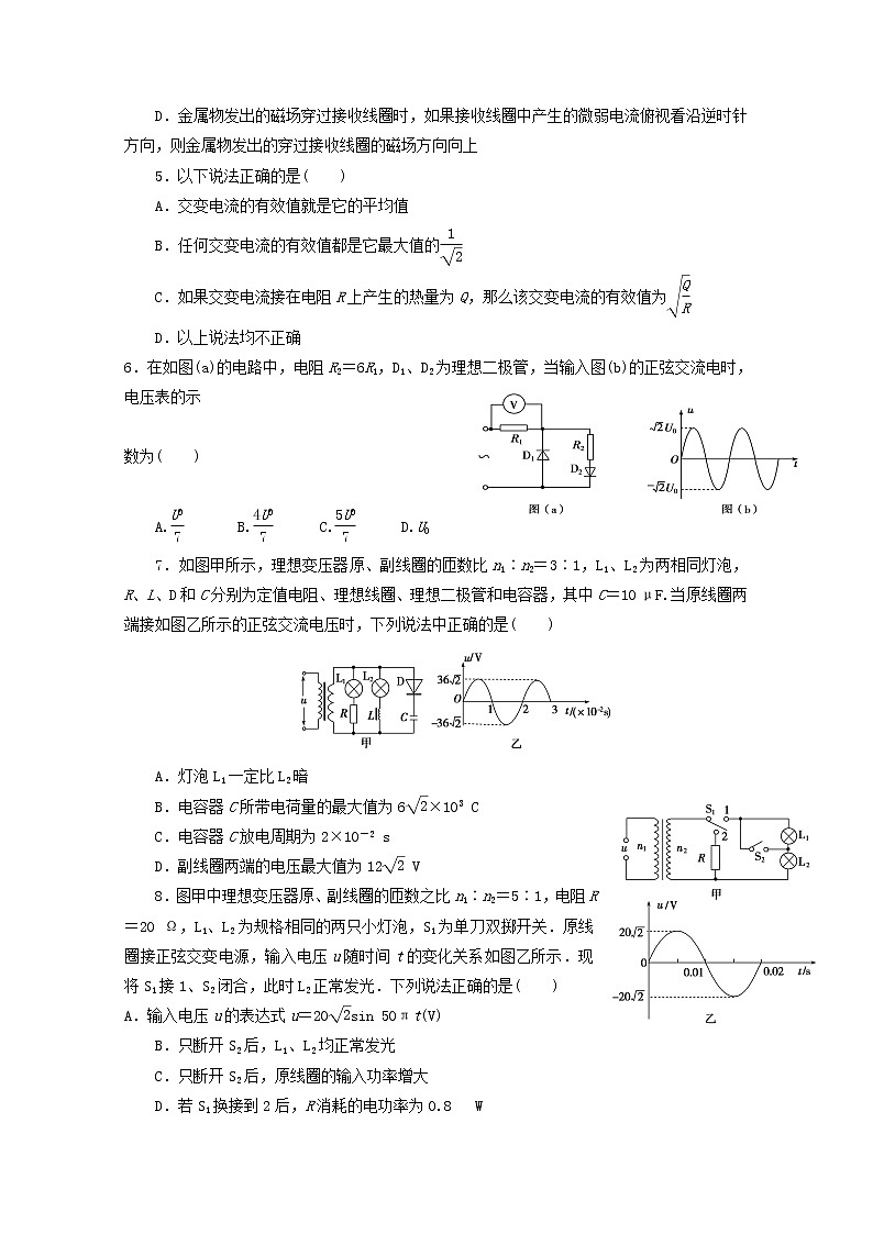 2020枞阳县浮山中学高二下学期开学考试物理试题含答案第2页