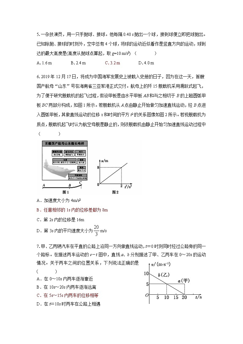 2020潍坊昌乐二中高二4月月考物理试题含答案第2页