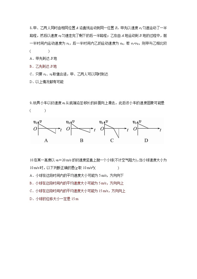 2020潍坊昌乐二中高二4月月考物理试题含答案第3页