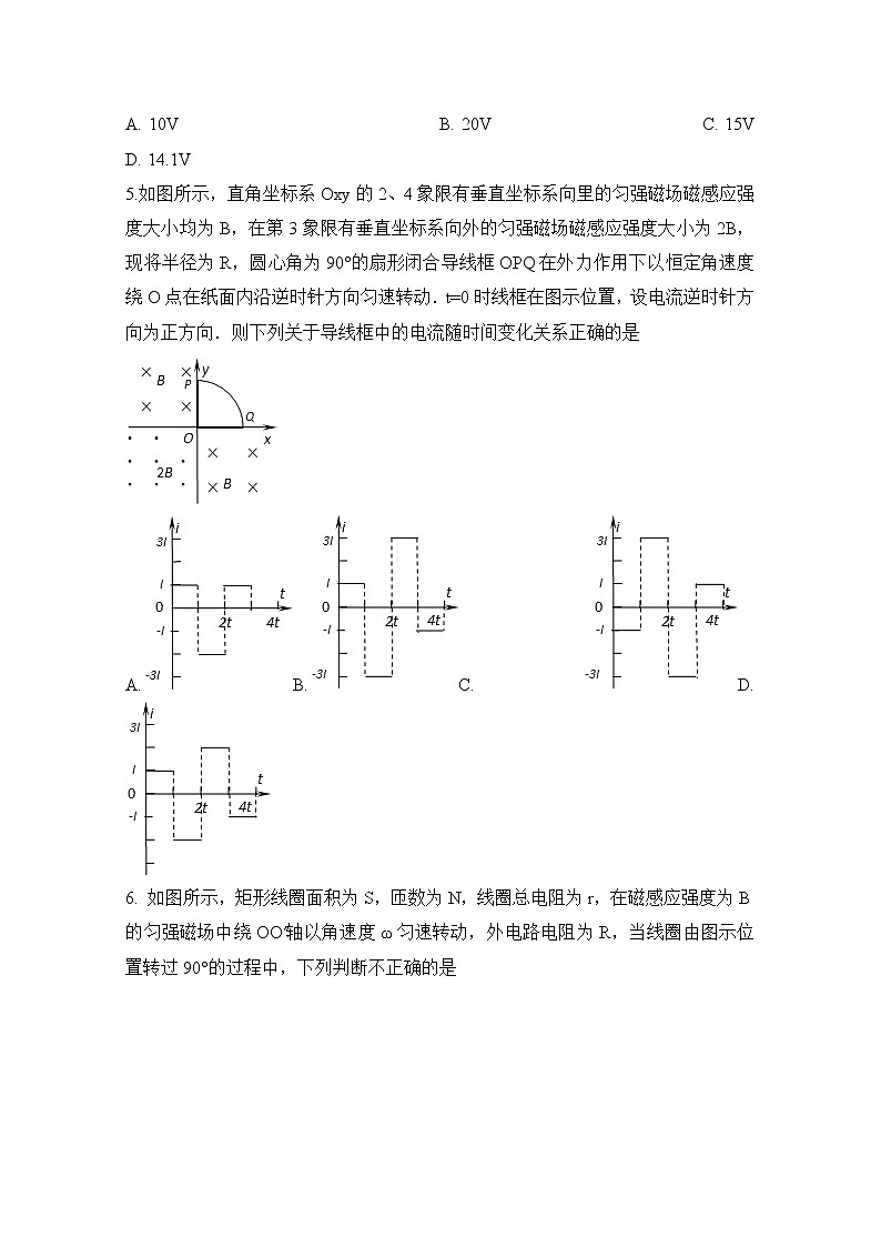 2020定远县育才学校高二4月月考物理试题含答案02