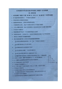 2020泰州中学高二下学期第一次月度检测物理试题扫描版含答案