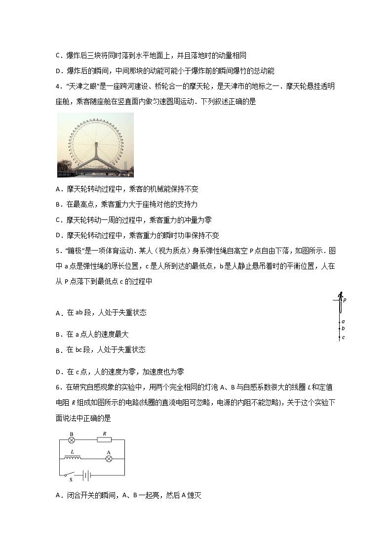 2020泸县一中高二下学期第二次月考物理试题含答案02