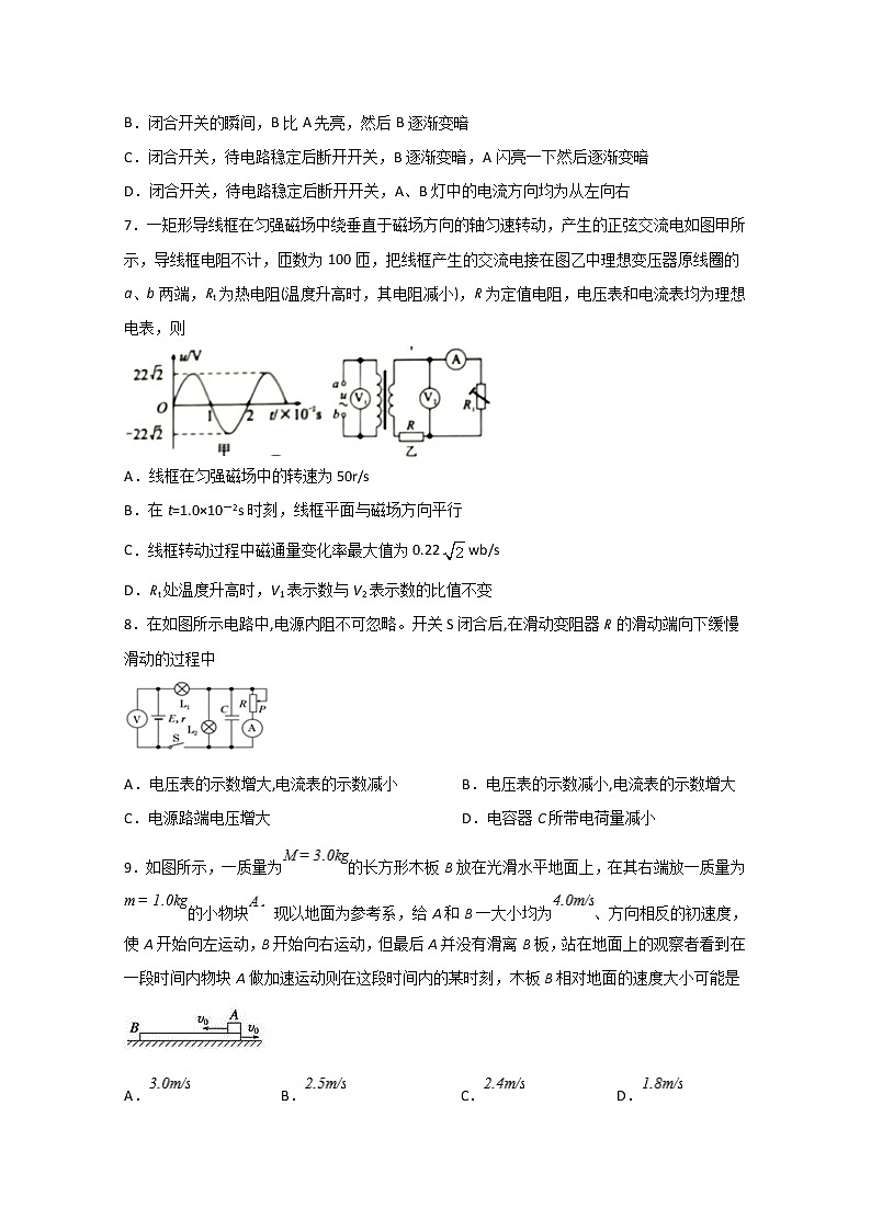 2020泸县一中高二下学期第二次月考物理试题含答案03