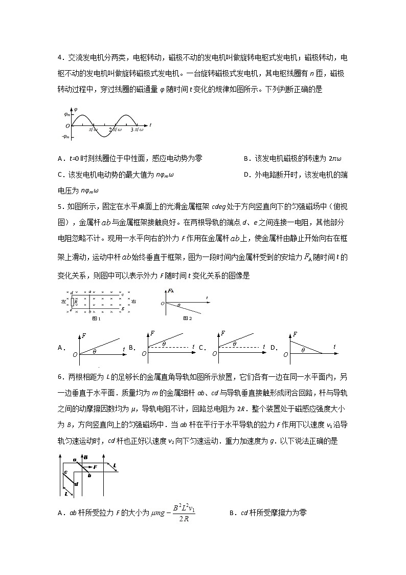 2020宜宾叙州区一中高二下学期第二次月考物理试题含答案第2页