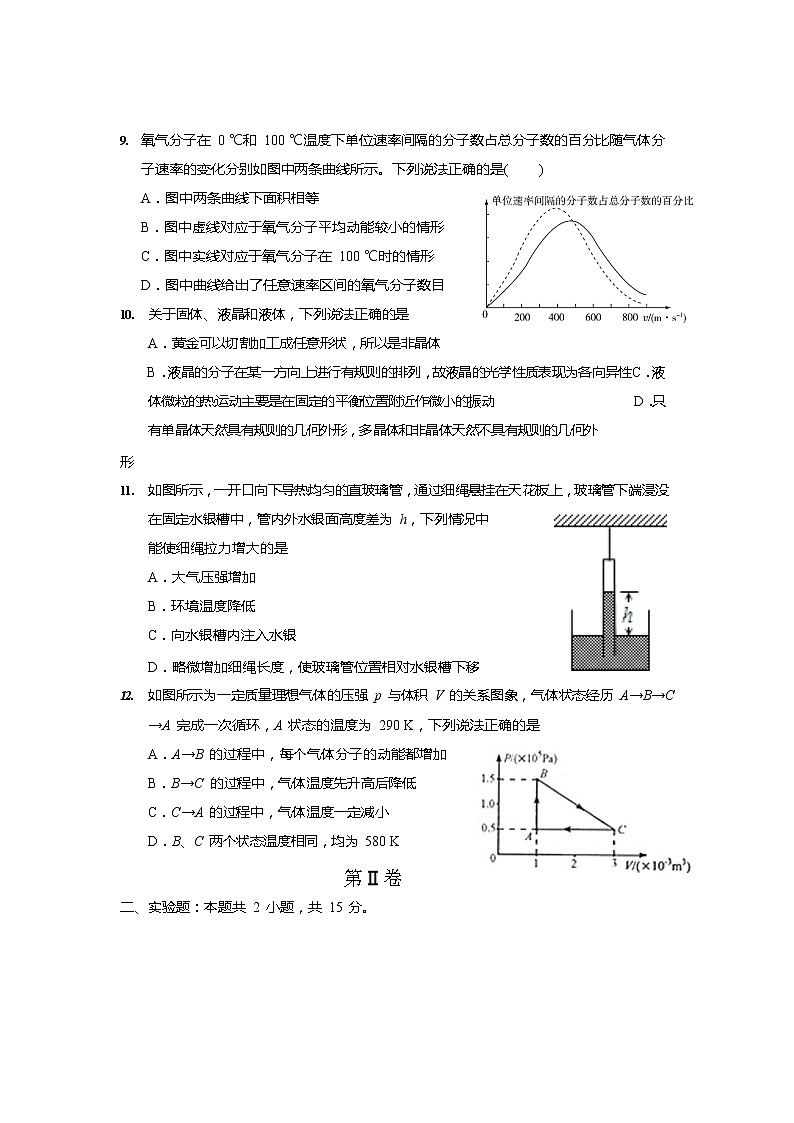 2020河北省定兴中学高二4月线上测试物理试题含解析03