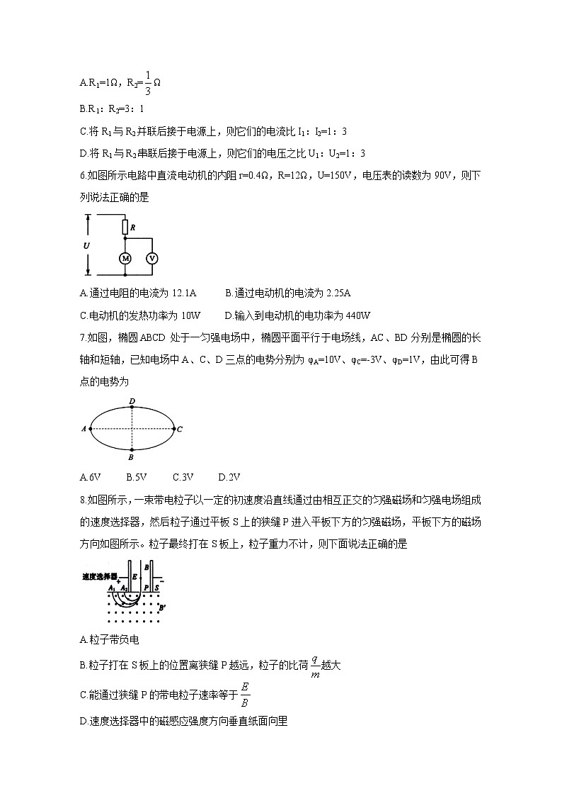 2020珠海高二上学期期末考试物理含答案02