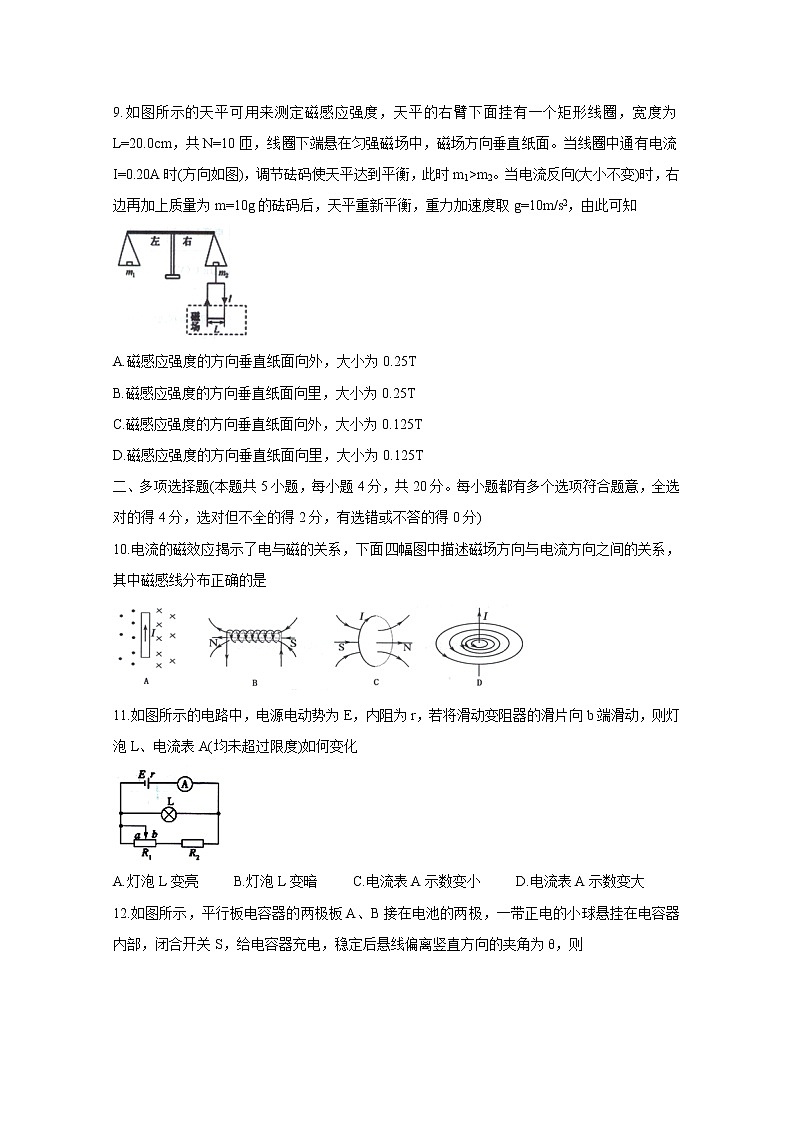 2020珠海高二上学期期末考试物理含答案03