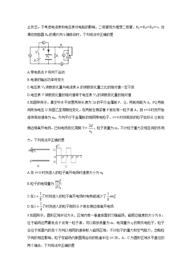 2020资阳高二上学期期末物理含答案 试卷03