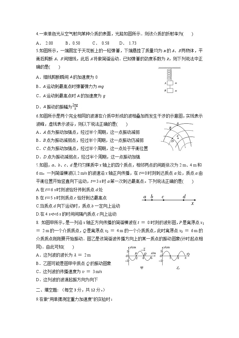 2020天津静海区一中高二3月学生学业能力调研考试物理试题缺答案第2页