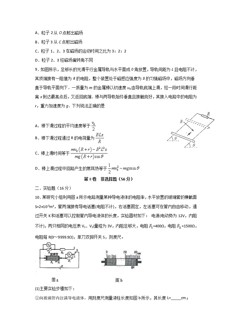 2020泸县四中高二下学期第一次在线月考物理试题含答案03