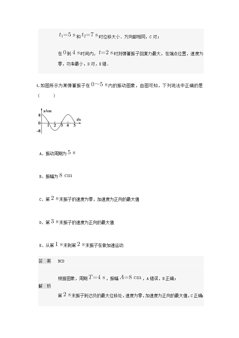 2020林州一中高二3月线上调研考试物理试题含答案第3页