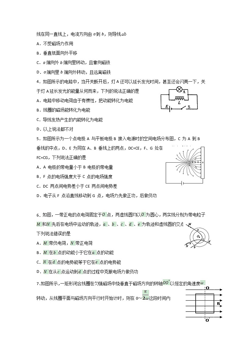 2020宜宾四中高二下学期第一次在线月考物理试题含答案第2页