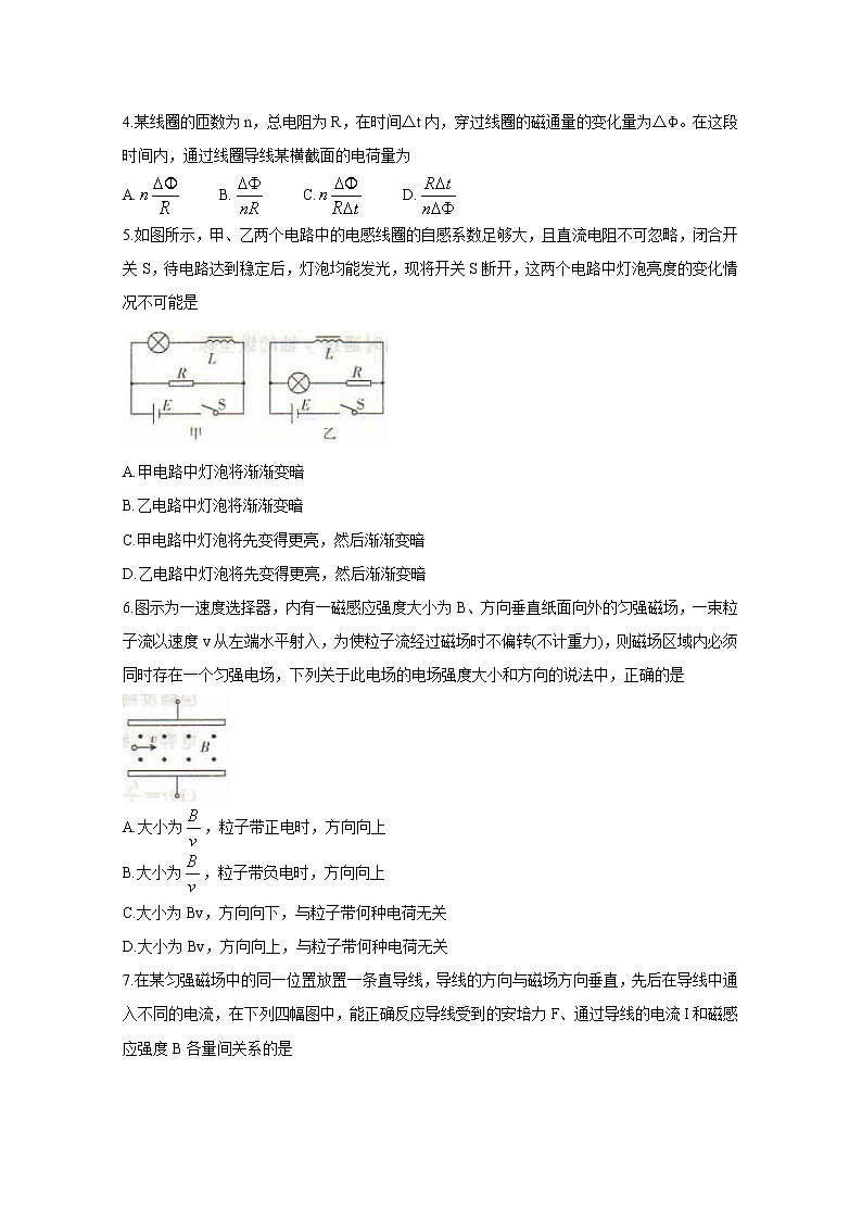 2020开封五县联考高二上学期期末考试物理含答案02
