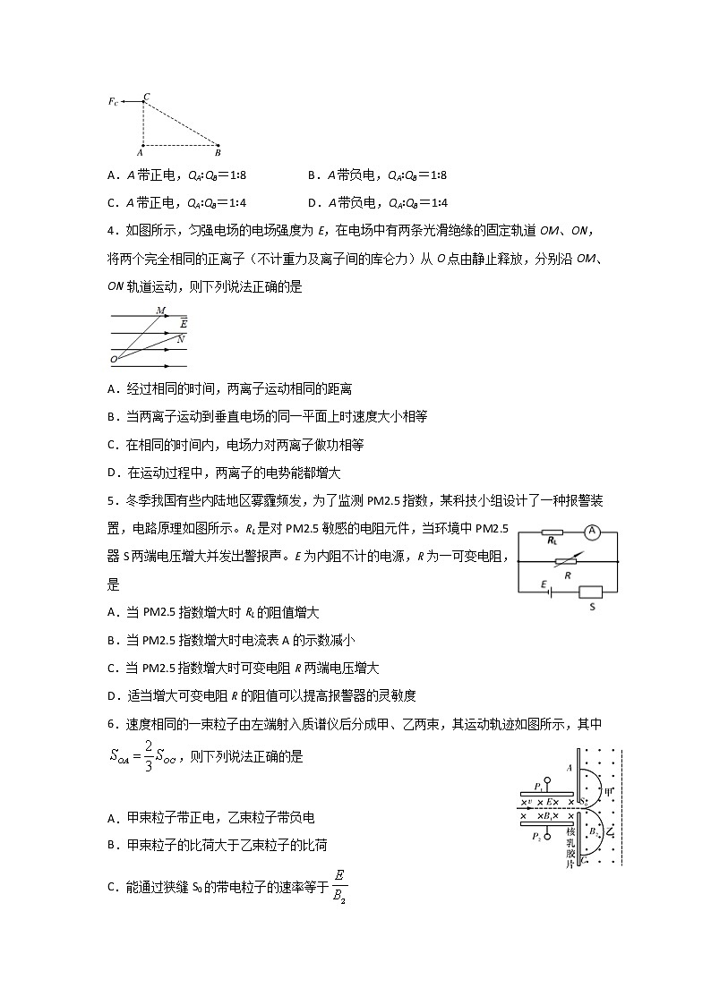 2020泸县二中高二下学期第一次在线月考物理试题含答案第2页