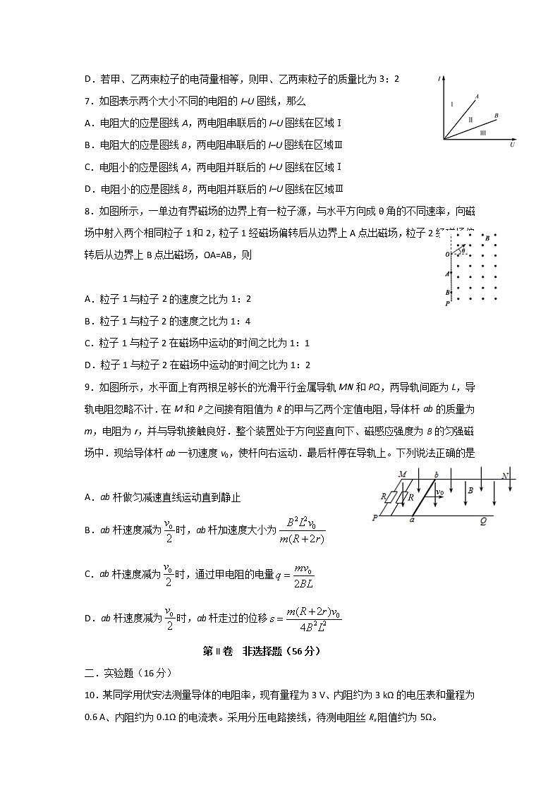 2020泸县二中高二下学期第一次在线月考物理试题含答案第3页