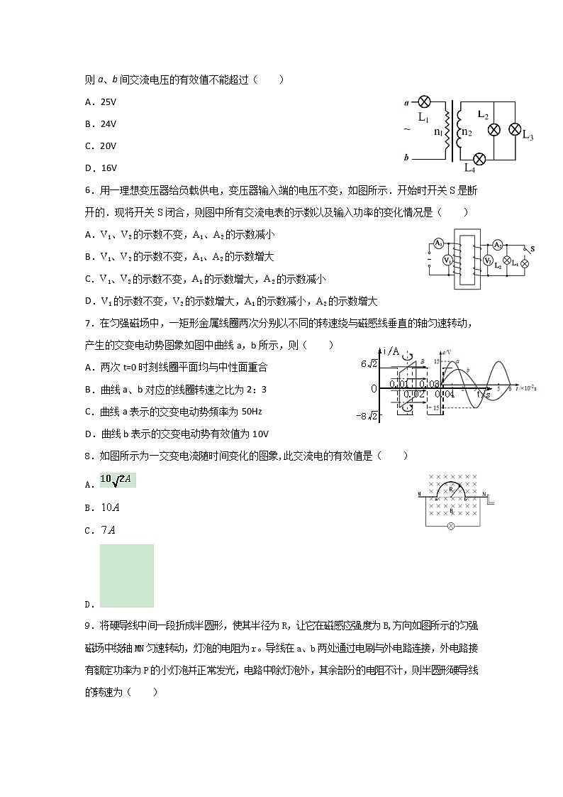 2020省大庆实验中学高二下学期第四次网上周测（3.6-7）物理试题含答案02