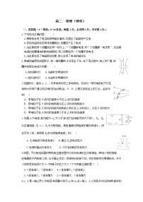 2020岷县一中高二上学期期末考试物理试题缺答案