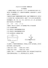 2020合肥庐江县高二上学期期末检测物理含答案