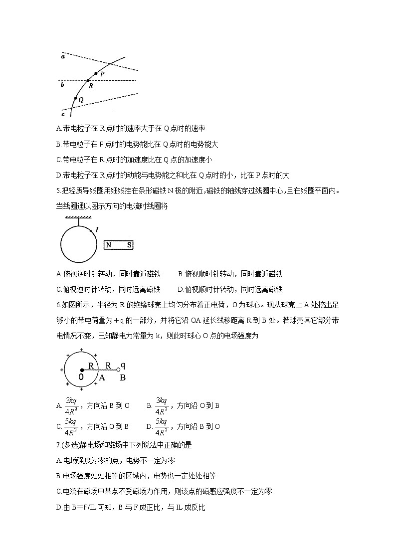 2020合肥庐江县高二上学期期末检测物理含答案02