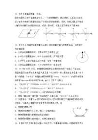 2020四川省三台中学实验学校高二上学期开学考试物理试题含答案