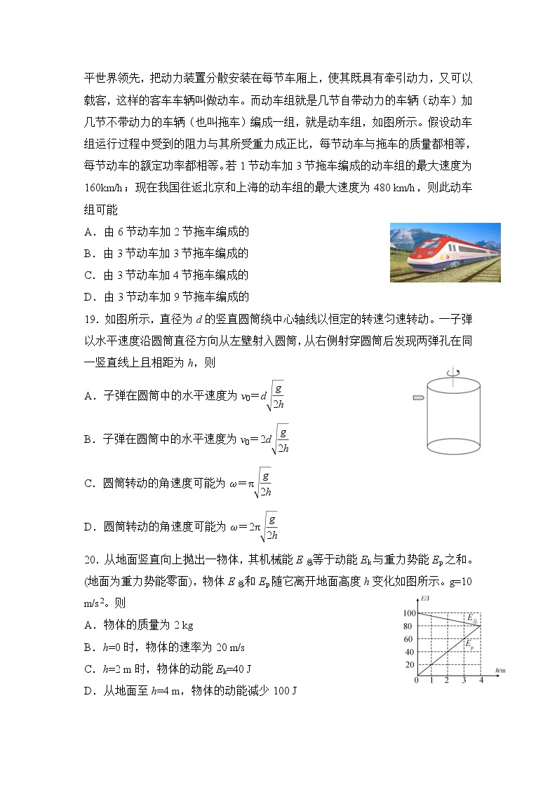 2020四川省三台中学实验学校高二上学期开学考试物理试题含答案02