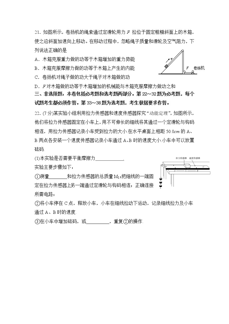 2020四川省三台中学实验学校高二上学期开学考试物理试题含答案03