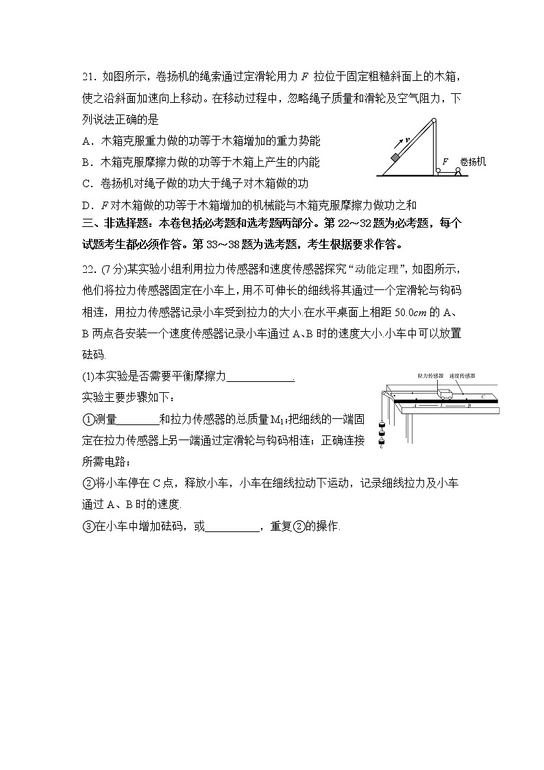 2020四川省三台中学实验学校高二上学期开学考试物理试题含答案第3页