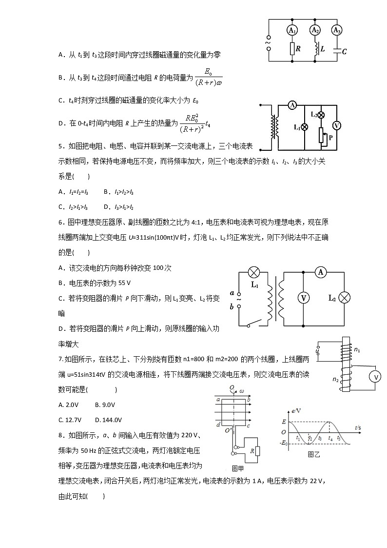 2020省大庆实验中学高二下学期第二次网上周测（2.22-23）物理试题含答案02