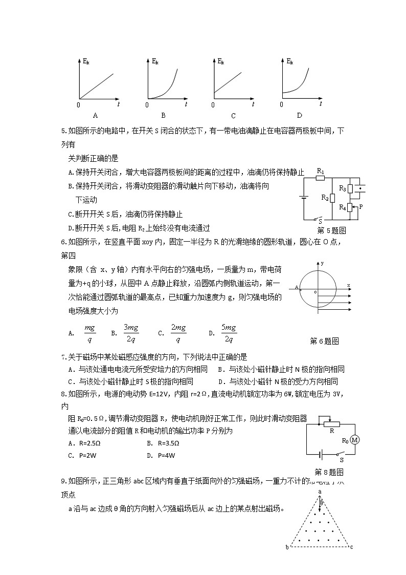 2020安庆高二上学期期末物理试题含答案第2页