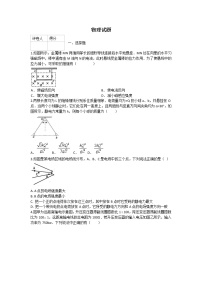 2020泊头一中高二上学期第三次月考物理试题缺答案