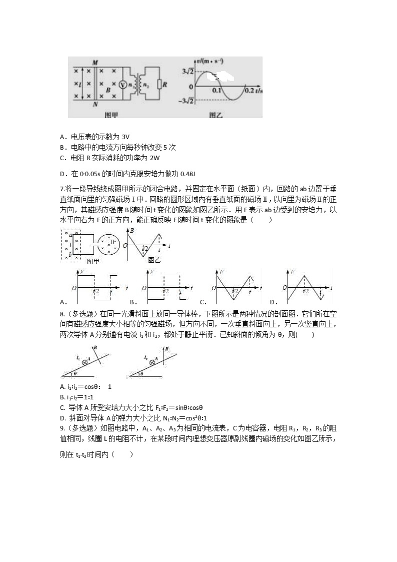 2020泊头一中高二上学期第三次月考物理试题缺答案第3页