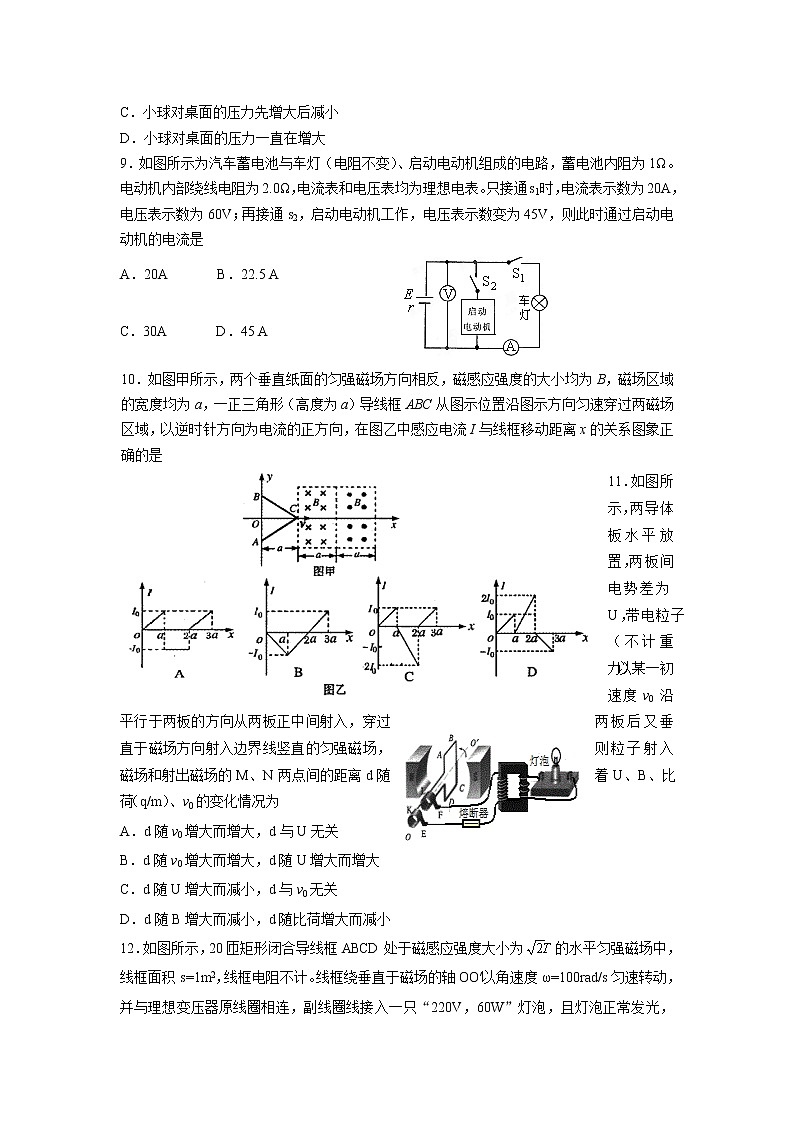 2020丹东高二上学期期末质量监测物理试题含答案第3页