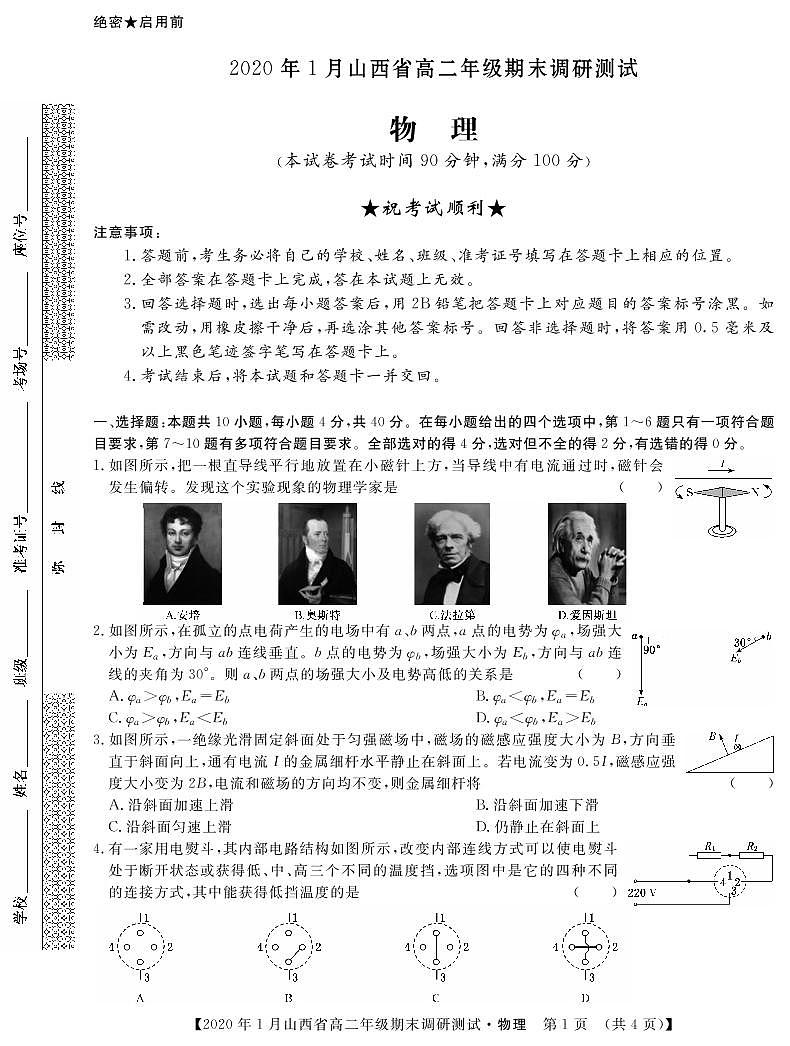 物理第1页