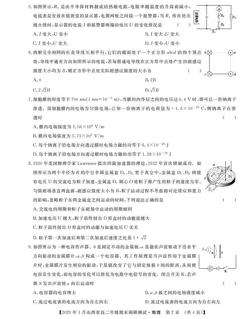 物理第2页